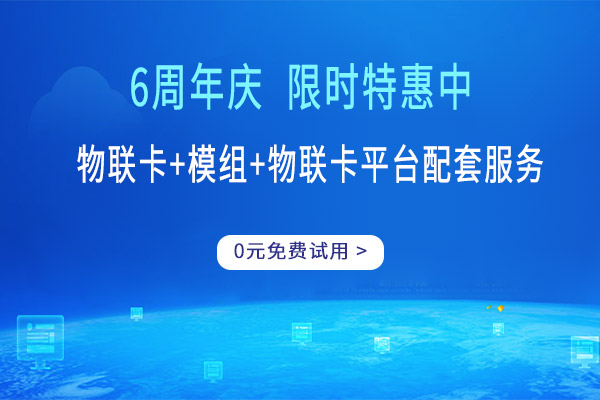 流量卡的使用设备型号是什么（流量计规格型号是什么?）